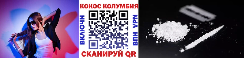 КОКАИН 97%  Купить  Рассказово 