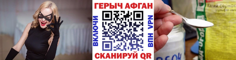 Купить закладки Рассказово Героин хмурый