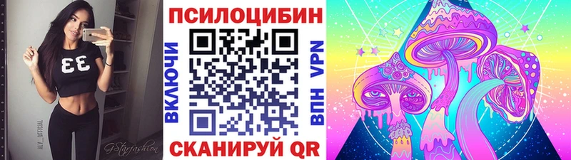 Галлюциногенные грибы прущие грибы  Купить где  Рассказово 